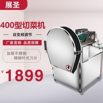 Vegetable cutting machine Commercial multi-function automatic adjustment of leeks peppers kelp sauerkraut lotus root slices silk segments electric onion cutting artifact