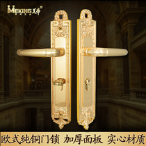 American Emperor European villa pure copper door lock Indoor solid wood door lock Double door full copper door lock bright gold