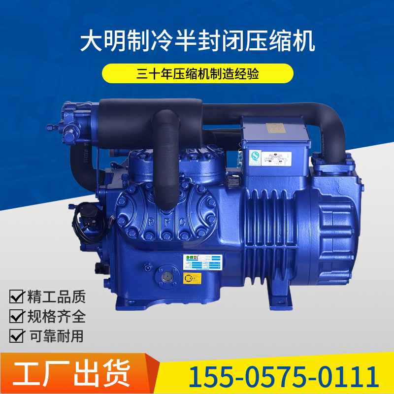 浙江大明制冷压缩机双级机6WDS-20.2 6WDS-30.2半封闭活塞压缩机
