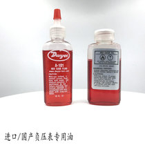 Imported differential pressure gauge Special red oil Red oil pressure gauge Differential pressure gauge Red oil pressure gauge Special oil pressure gauge