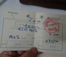 Old bills last century folk financial bills two co-sale Cultural Revolution 66 years 79 years nostalgic collection movie props