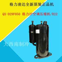 Gree Lingda New Original Machine QX-D29F050 Gree 2P Air Conditioning Compressor R22