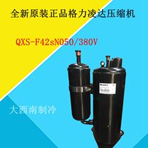 New Original Gree Lingda Compressor QXS-F42sN050 380V