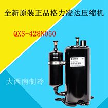 New Original Gree Lingda Compressor QXS-428N050