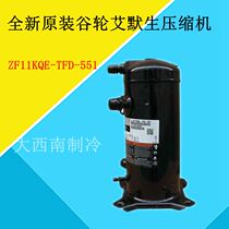 New original grain wheel Emerson compressor ZF11KQE-TFD-551