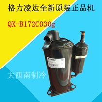 Gree Lingda new original installed QX-B172C030g