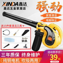 Blower dust collector computer hair dryer dust removal high power blower household industrial soot blowing machine