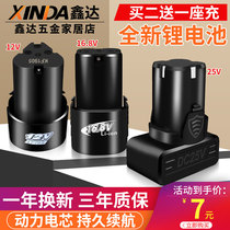 Hand electric drill 12V lithium battery pistol rotary drill charging 16 8V battery 25v Universal electric screwdriver charger
