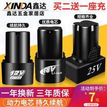 Hand electric drill 12V lithium battery universal charging 16 8V battery 25v pistol rotary drill electric screwdriver charger