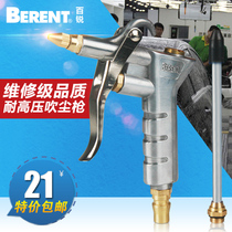 Bairui dust gun high pressure dust blowing air gun air exhaust gun barrel pneumatic dust blowing tool