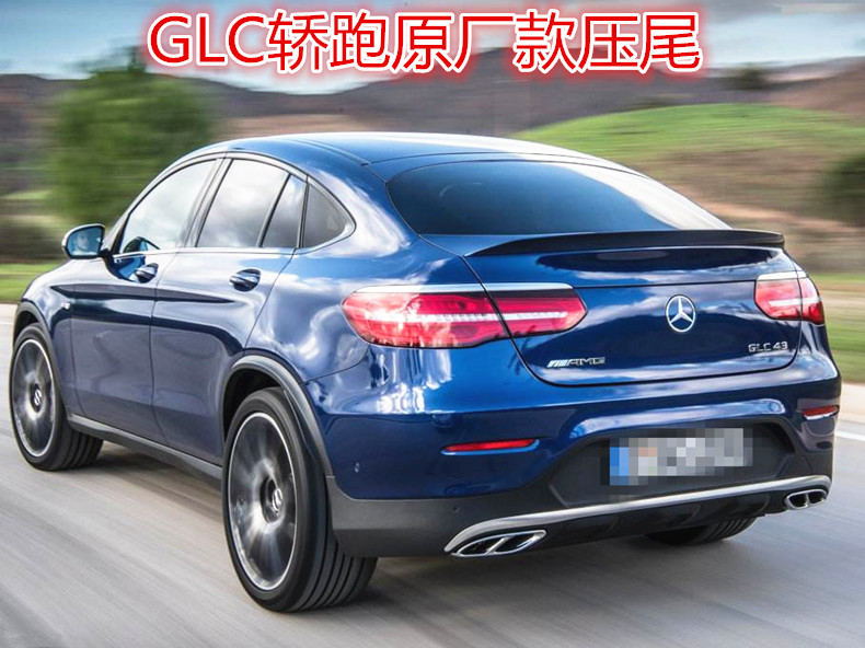 16-18 Mercedes-Benz GLC200 Coupe Coupe đuôi GLC43 Mercedes-Benz GLC300 GLC260 gốc SUV