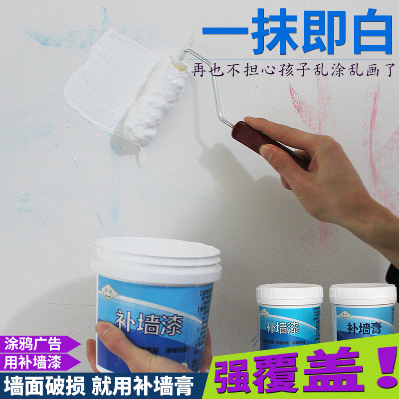 补墙膏腻子粉内墙墙面修补补墙漆白色修复防水防潮墙面脱落修补套
