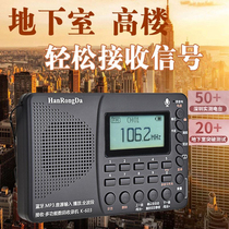 Hanrongda 603 full-band portable radio for the elderly Multi-function rechargeable plug-in card Bluetooth audio recorder