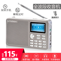 Full-band radio Portable elderly charging card U disk MP3 player Semiconductor small recorder