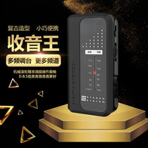 Portable sports radio Small mini elderly stereo student radio fm FM am multi-band semiconductor