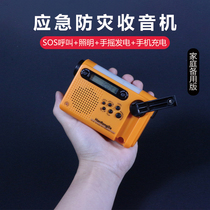 Portable emergency disaster prevention multi-function flashlight Radio Hand-cranked power generation Mobile phone charger Solar lighting