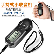 Hanrongda 727 radio mini small FM elderly pocket DSP digital chip dedicated to English exam