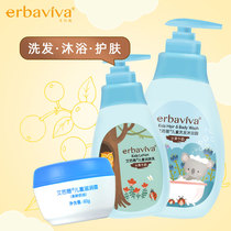 Ai Ballet Baby Shampoo Lotion Lotion Lotion Moisturizing Face Cream Baby Care Supplies Child Skincare Suit