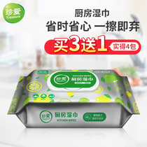 Rare Love JOY Kitchen Wet Towels To Oil Wet Paper Towels Clean Kitchen Range Hood Table Oil Stain 70 slices