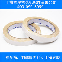 Factory direct wholesale retail down jacket umbrella cloth Coated cloth special computer embroidery 1 4cm double-sided adhesive