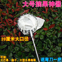 Large 3 4 5 6 7 meters high-altitude fruit picker retractable fruit picking artifact Fruit picking persimmon mango grapefruit