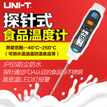 Youlide A61 high-precision digital display probe type two-color LED electronic thermometer to remind water temperature Oil temperature Food
