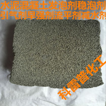 Concrete foaming agent Cement slurry Foaming agent Air diversion agent Concrete cement mortar king foaming powder liquid