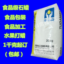 Food grade paraffin wax Pig hair removal wax Kill chicken duck goose hair removal wax Household poultry hair removal wax Food grade