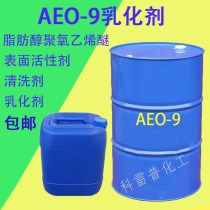 aeo-9 Emulsifier Fatty alcohol polyoxyethylene ether surfactant AEO-9 All-purpose decontamination emulsifier