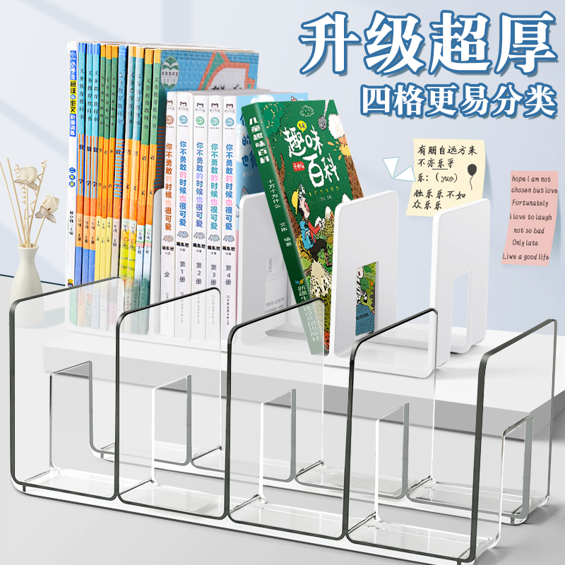 Book stand reading shelf book holder table book shelf desktop fixed book containing devinator sub-partition desk stand desk containing student with transparent acrylic shelf book stopper release book clip-Taobao