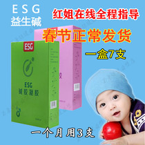 ESG probiotic alkali alkali gum acid alkaline gel alkaline gel alkaline adhesive acidic gel topical preparation for pregnancy