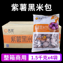 FCL smile purple sweet potato rice Package 1 5kg * 4 bags of frozen pasta children breakfast coarse grains steamed buns commercial