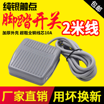 Foot switch with wire 2 M pedal foot switch TFS-201 self-reset inching 220V10A