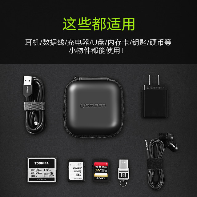 Green earphone storage box with digital data line u disk pack charging head phone charger portable compact cassette mini pouch Pouch Bluetooth Headset Green earphone storage box with digital data line u disk pack charging head phone charger portable compact cassette mini pouch Pouch Bluetooth Headset