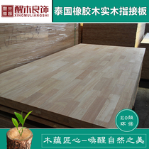 Rubber wood finger board factory direct sales furniture clothing book cabinet countertop E0 environmental protection integrated rubber wood solid wood board
