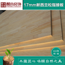 17mm New Zealand Pine solid wood finger joint panel hot sale E0 grade environmental protection pine furniture wardrobe decoration solid wood board