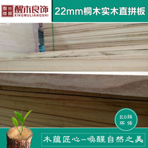 22mm paulownia solid wood factory direct E0 grade environmental protection furniture wardrobe gift box paulownia wood straight Board