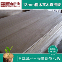 13mm paulownia solid wood straight board factory direct E0 grade environmental protection direct clothing bookcase gift box paulownia wood solid wood board