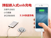 Multifunctional Usb Charging Sofa Office Multimouth Usb Mobile Phone Universal Furniture Screen Wall Tabletop Pop-up