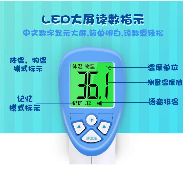 先霸电子计红外线额温枪宝宝家用体温度计测儿童婴儿体温表探热器