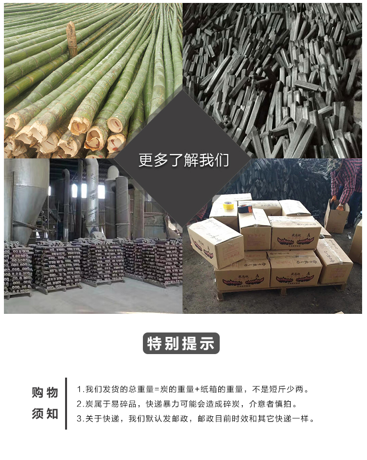 竹炭烧烤无烟环保机制木炭木碳家用户外易燃高