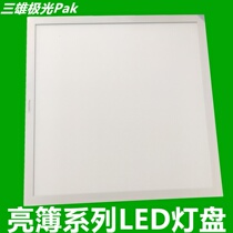 Three majestic extremely bright thin LED flat lamp 600 * 600 overbook type snap-type integrated ceiling flat lamp