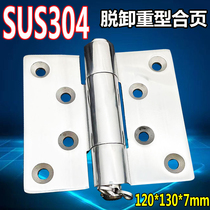 SUS304 stainless steel precision casting detachable heavy-duty welded hinge enlarged and thickened mechanical equipment industrial door hinge