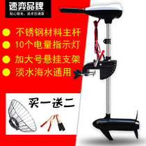 Suyi 12v68lb inflatable boat propeller Brushless electric outboard motor Rubber boat motor Spiral paddle machine