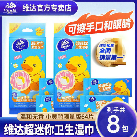 Vida wet wipes small package wet wipes oil removal and sweat removal wipes portable independent packaging 8 packs affordable packaging
Vida wet wipes small package wet wipes oil removal and sweat removal wipes portable independent packaging 8 packs affordable packaging