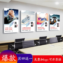 Company decorative painting conference room cultural wall corporate culture inspirational slogan office corridor background wall hanging painting