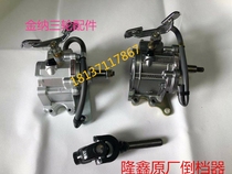 Longxin original factory installed with matching reverse gear 110125150200300 shell to increase abrasion resistance