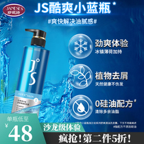 Jennifer shampoo JS professional salon fragrance lasting fragrance retention anti-itching oil nutrition no silicone oil refreshing