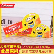 Colgate children toothpaste 2-6 years old edible material can swallow deciduous teeth into long-term fluorine-containing mothproof orange flavor