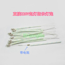 Electric pot electric kettle electric boiling bucket electrical power supply indicator bulb direct 220V with resistance 6mm